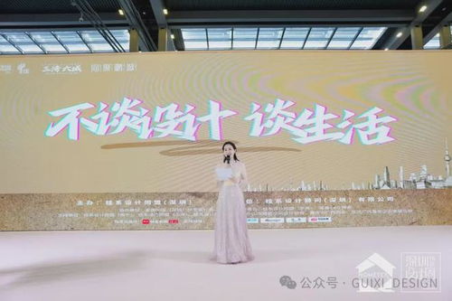 六城聯動繪就設計新篇章 桂系設計同盟盛典圓滿收官，共創生活藝術輝煌