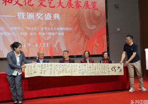 全球華人文化藝術大展賽展覽暨頒獎盛典圓滿舉行，推動文化交流與創新策劃