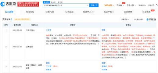 北京歡瑞服裝公司拓展業務版圖，新增票務代理服務